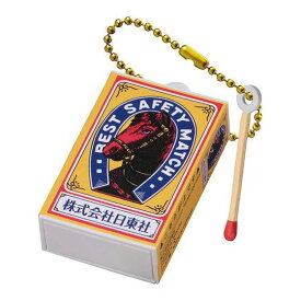 日東社マッチ ミニチュアチャーム [1.馬印]【ネコポス配送対応】【C】