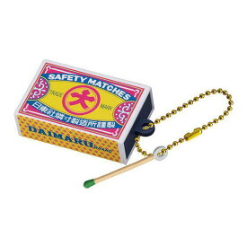 日東社マッチ ミニチュアチャーム [4.大丸印]【ネコポス配送対応】【C】