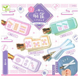 【全部揃ってます!!】麻雀ヘアぴんず2 [全5種セット(フルコンプ)]【ネコポス配送対応】【C】
