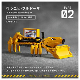 パンダの穴 甲殻工業 [2.ウシエビ・ブルドーザ ]【 ネコポス不可 】