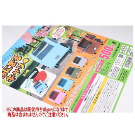 どこでもいっしょ♪あにまるキャリー ［DP(台紙) ※商品は含まれません］[250704]【ネコポス配送対応】