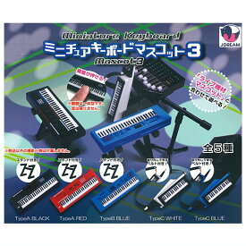 【全部揃ってます!!】ミニチュアキーボードマスコット3 [全5種セット(フルコンプ)]【ネコポス配送対応】【C】