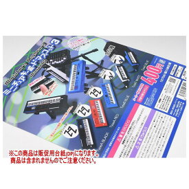 ミニチュアキーボードマスコット3 ［DP(台紙) ※商品は含まれません］[250704]【ネコポス配送対応】