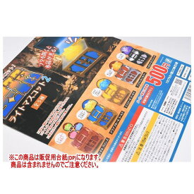 宝箱ライトマスコット2 ［DP(台紙) ※商品は含まれません］[250704]【ネコポス配送対応】