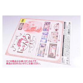 おさつのにゃんかち ［DP(台紙) ※商品は含まれません］[250705]【ネコポス配送対応】