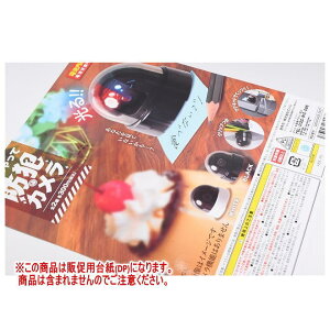 Ȃ񂿂ĖhƃJ mDP(䎆) i͊܂܂܂n[250725]ylR|XzΉz