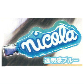 ニコラ キラキラオーロラ前髪クリップ [3.透明感ブルー]【ネコポス配送対応】【C】