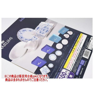 NARUMI mH~j`ARNV mDP(䎆) i͊܂܂܂n[250918]ylR|XzΉz