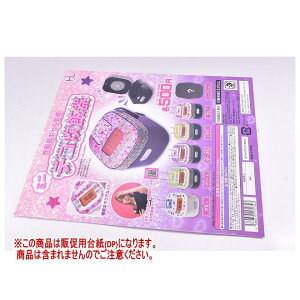 ъMďC ~jfRъ mDP(䎆) i͊܂܂܂n[250926]ylR|XzΉz