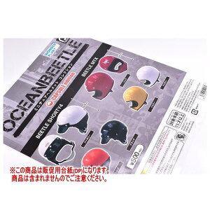 OCEANBEETLE ~j`AwbgRNV CAPSULE edition mDP(䎆) i͊܂܂܂n[251110]ylR|XzΉz