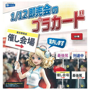 ySĂ܂!!z1/12̃vJ[h [S4Zbg(tRv)]ylR|XzΉzyCz