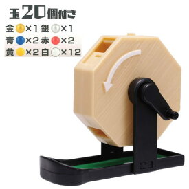 福引き抽せん器5 [1.木色]【 ネコポス不可 】