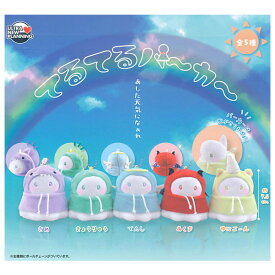 【全部揃ってます!!】てるてるパーカー [全5種セット(フルコンプ)]【 ネコポス不可 】【C】