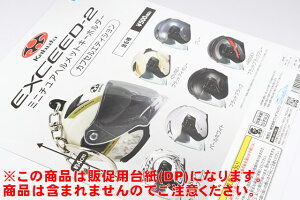 Kabuto EXCEED-2 �~�j�`���A�w�����b�g�L�[�z���_�[ �J�v�Z���G�f�B�V���� �mDP(�䎆) �����i�͊܂܂�܂���n[260417]�y�l�R�|�X�z���Ή��z