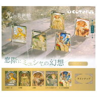 【全部揃ってます!!】光の美術館 窓際にミュシャの幻想 アクリルコレクション [全5種セット(フルコンプ)]…