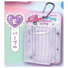 シチュエーションポーチシリーズ！パッケージポーチマスコット [5.パープル]【 ネコポス不可 】