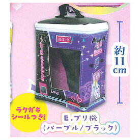 シチュエーションポーチシリーズ！証明写真機＆プリ機ポーチマスコット [5.プリ機(パープル/ブラック)]【 ネコポス不可 】