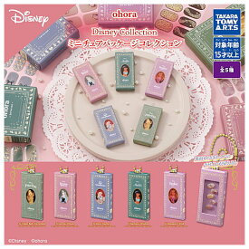 【全部揃ってます!!】ohora Disney Collection ミニチュアパッケージコレクション [全5種セット(フルコンプ)]【ネコポス配送対応】【C】