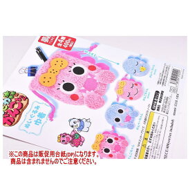 新・ざわざわ森のがんこちゃん ぬいぐるみ巾着 ［DP(台紙) ※商品は含まれません］[251001]【ネコポス配送対応】