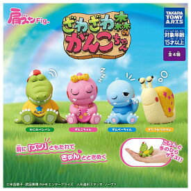 【全部揃ってます!!】肩ズンFig. ざわざわ森のがんこちゃん [全4種セット(フルコンプ)]【 ネコポス不可 】【C】