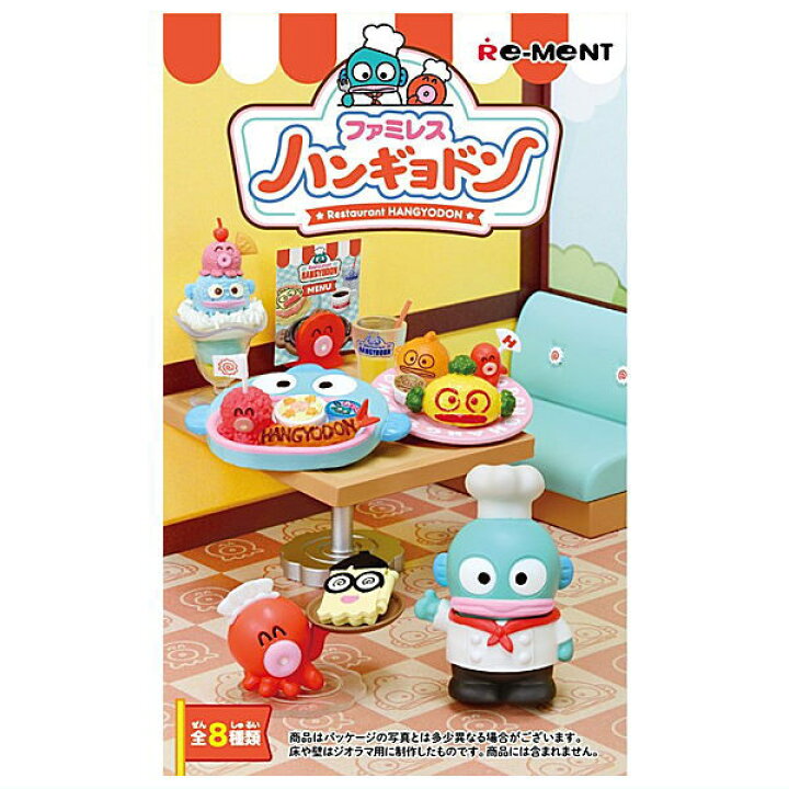 楽天市場】【送料無料】【全部揃ってます!!】サンリオ ファミレス 