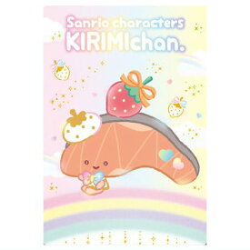 サンリオキャラクターズ ウエハース10 いちご新聞の50周年をみんなでおいわい [17.KIRIMIちゃん.(50th)]【ネコポス配送対応】【C】【カード】