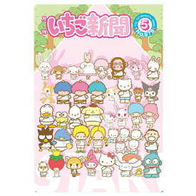 サンリオキャラクターズ ウエハース10 いちご新聞の50周年をみんなでおいわい [22.いちご新聞 2016年4月10日号]【ネコポス配送対応】【C】【カード】