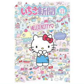 サンリオキャラクターズ ウエハース10 いちご新聞の50周年をみんなでおいわい [24.いちご新聞 2017年10月10日号]【ネコポス配送対応】【C】【カード】