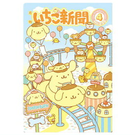 サンリオキャラクターズ ウエハース10 いちご新聞の50周年をみんなでおいわい [27.いちご新聞 2021年3月10日号]【ネコポス配送対応】【C】【カード】