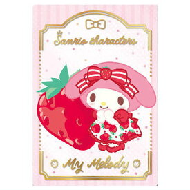サンリオキャラクターズ ウエハース10 いちご新聞の50周年をみんなでおいわい [30.マイメロディ(スペシャルカード)(箔押し仕様)]【ネコポス配送対応】【C】【カード】