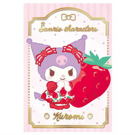 サンリオキャラクターズ ウエハース10 いちご新聞の50周年をみんなでおいわい [31.クロミ(スペシャルカード)(箔押し仕様)]【ネコポス配送対応】【C】【カード】