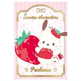 サンリオキャラクターズ ウエハース10 いちご新聞の50周年をみんなでおいわい [32.ポチャッコ(スペシャルカード)(箔押し仕様)]【ネコポス配送対応】【C】【カード】