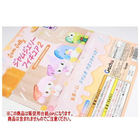 サンリオキャラクターズ ジャムジェリーフィギュア2 ［DP(台紙) ※商品は含まれません］[250521]【ネコポス配送対応】