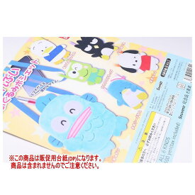 サンリオ はぴだんぶいぬいぐるみポシェット ［DP(台紙) ※商品は含まれません］[250702]【ネコポス配送対応】