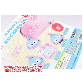 サンリオ ハンギョドン ぬいぐるみチャーム ［DP(台紙) ※商品は含まれません］[250901]【ネコポス配送対応】