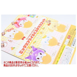 �T�����I�L�����N�^�[�Y �~�b�N�X�t���C������݃}�X�R�b�g �mDP(�䎆) �����i�͊܂܂�܂���n[250929]�y�l�R�|�X�z���Ή��z