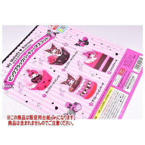 �}�C�����f�B���N���~ �s���N�u���b�N�p�[�e�B�[�}�X�R�b�g �mDP(�䎆) �����i�͊܂܂�܂���n[251201]�y�l�R�|�X�z���Ή��z