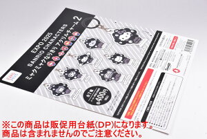 EXPO2025 �T�����I�L�����N�^�[�Y �~���N�~���N�Ȃ肫��A�N�����`���[��2 �mDP(�䎆) �����i�͊܂܂�܂���n[260527]�y�l�R�|�X�z���Ή��z