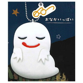 せなけいこ めがねうさぎ ぬいぐるみ 第4弾 [3.おなかいっぱい]【ネコポス配送対応】【C】