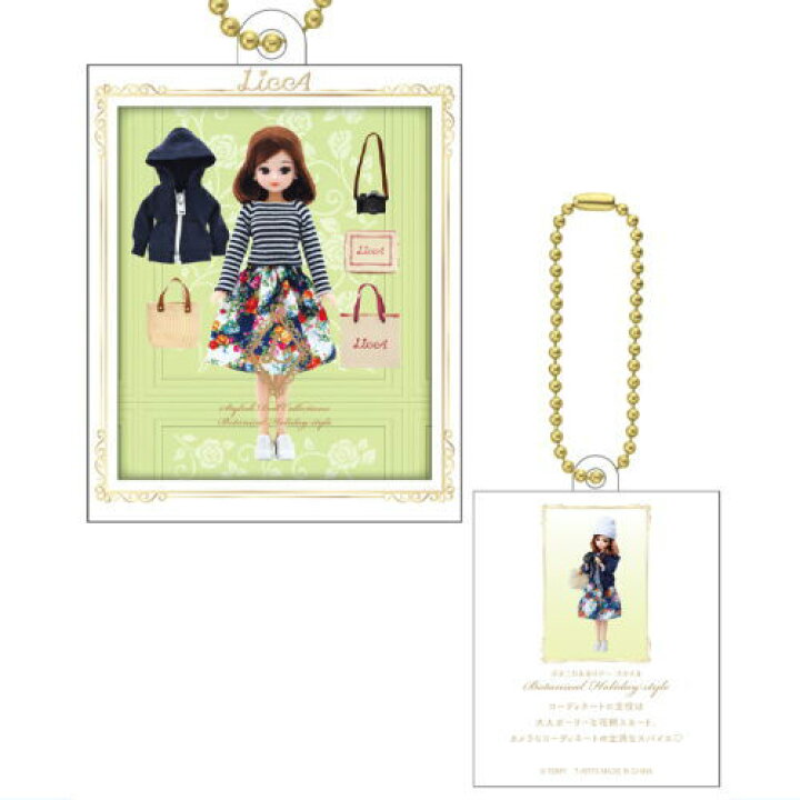 楽天市場】LiccA Stylish Doll Collections ミニチュアパッケージ  