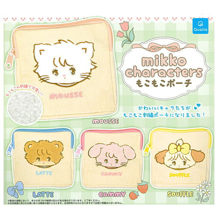 楽天市場】【全部揃ってます!!】mikko characters もこもこポーチ [全4 