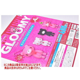 グル〜ミ〜 カプセルソフビマスコット ［DP(台紙) ※商品は含まれません］[250501]【ネコポス配送対応】