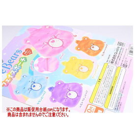 CareBears ケアベア フェイスポーチ ［DP(台紙) ※商品は含まれません］[250613]【ネコポス配送対応】