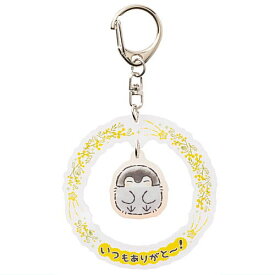 コウペンちゃん ゆらゆらアクリルキーホルダー [3.コウペンちゃんC]【ネコポス配送対応】【C】