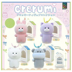 【全部揃ってます!!】クリルミ crerumi フロッキーフィギュアコレクション [全4種セット(フルコンプ)]【 ネコポス不可 】【C】