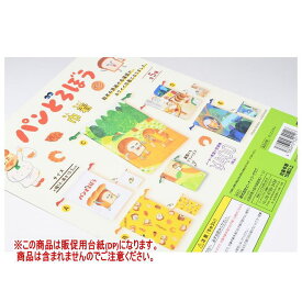 パンどろぼう 巾着 ［DP(台紙) ※商品は含まれません］[250703]【ネコポス配送対応】