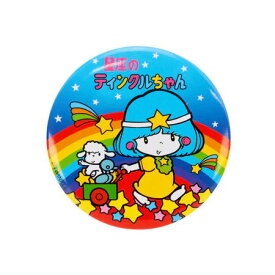 タイムトラベルシリーズ 星座のティンクルちゃん [4.缶ミラー｜お星さまをあつめて]【ネコポス配送対応】【C】