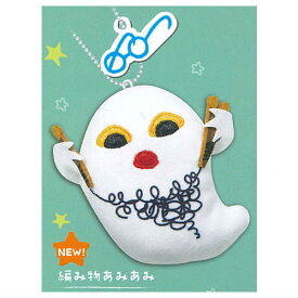 めがねうさぎ ぬいぐるみ第5弾 [5.編み物あみあみ]【ネコポス配送対応】【C】[sale251122]