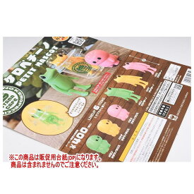 ケロペチーノ PETIT MASCOT ［DP(台紙) ※商品は含まれません］[250723]【ネコポス配送対応】