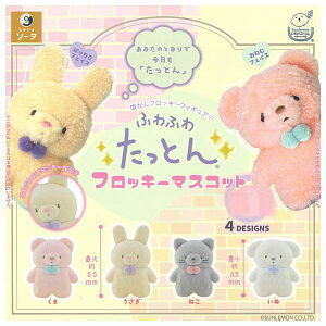 ySĂ܂!!zӂӂ킽Ƃ tbL[}XRbg [S4Zbg(tRv)]y lR|Xs zyCz